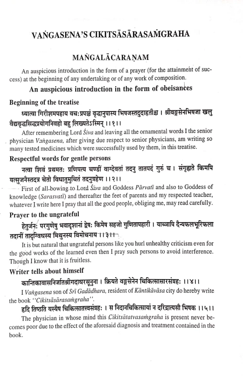 Vangasena Samhita or Cikitsasara Samgraha